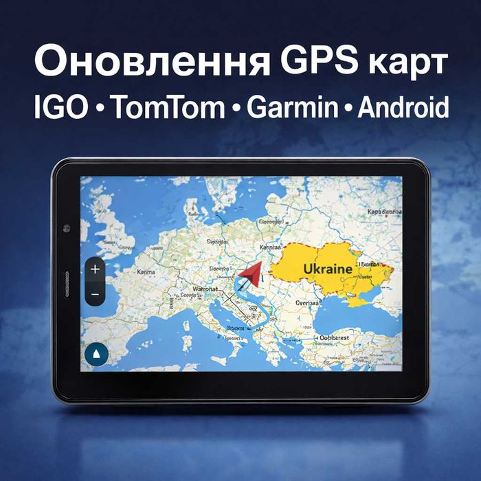 Оновлення карт і прошивка навігаторів GPS IGO, TOMTOM, Garmin, Android
