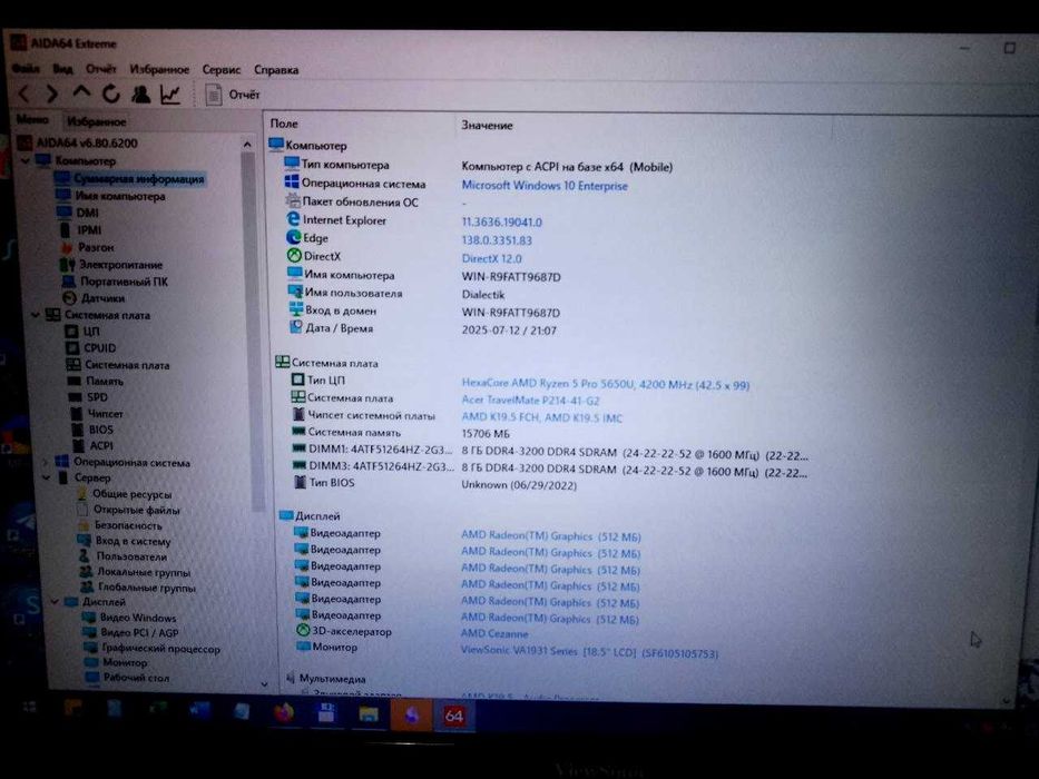 Материнська плата Acer TravelMate P2 TMP214-41-G2 (DAZ8IRMBAE0 REV:E)