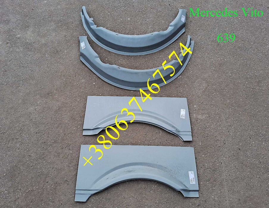 Пороги арки задние низ двери ляда Мерседес Вито 639, 638