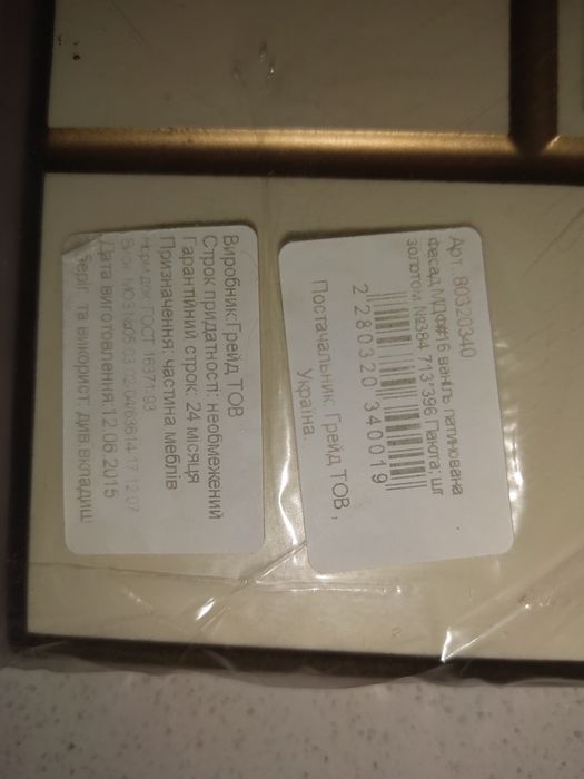 Кухонный фасад  • цвет ваниль с золотой патиной