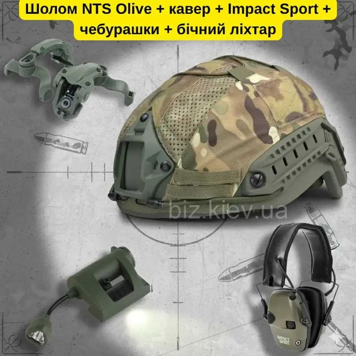 Балістична каска Fast NTS NIJ IIIA комплект кавер чебурашки навушники