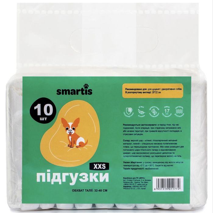 Підгузки Smartis для собак (котів) XXS