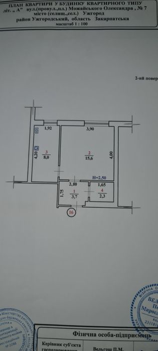 Продається 1 кімнатна квартира