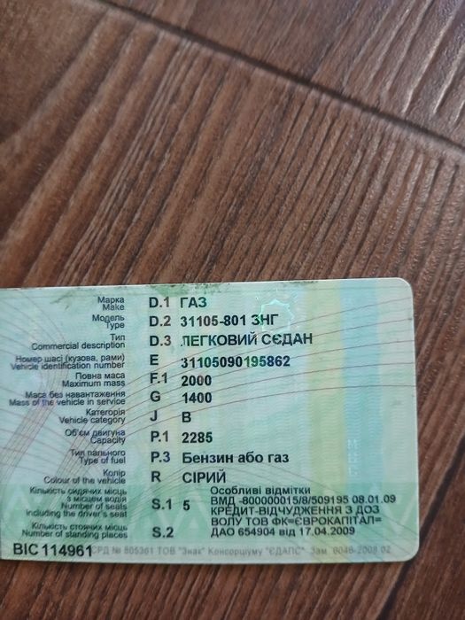 Продам Волгу.3110.