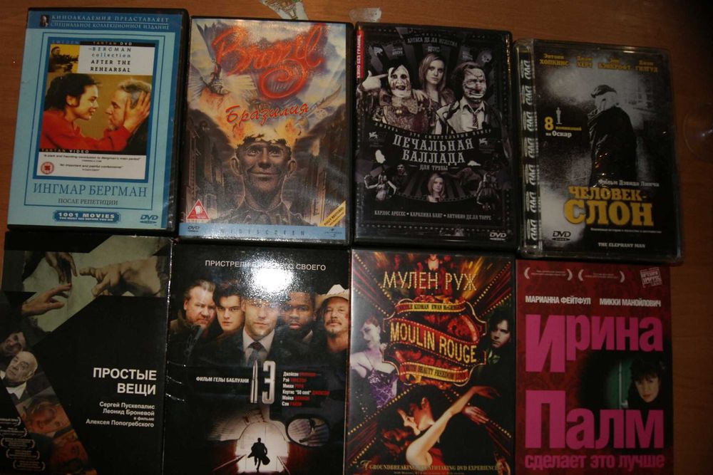 Обмен дисками DVD