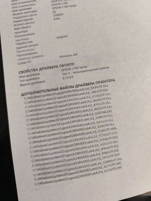 Epson L100 принтер кольоровий