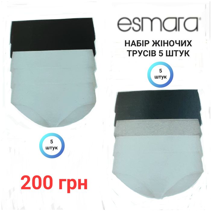 Набір жіночих трусів 5 штук Esmara Німеччина