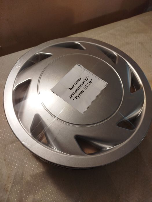 Ковпаки R-13 Star