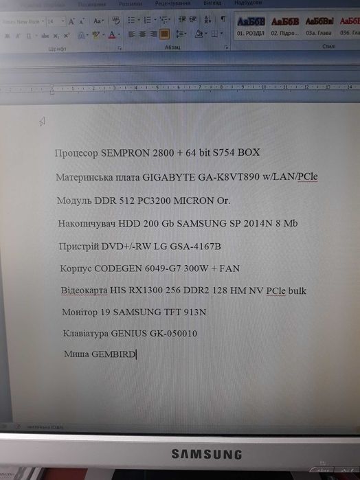 Компьютер (сист. блок) + монитор + клавиатура + мышь