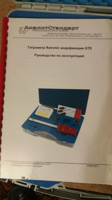 Термогигрометр GTS.Показатели влажности и темп.внутри палет