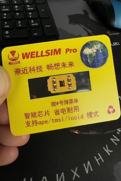 R-SIM для активації iPhone 6-17 Pro/ Max з прив'язкою до оператора IOS 18+26