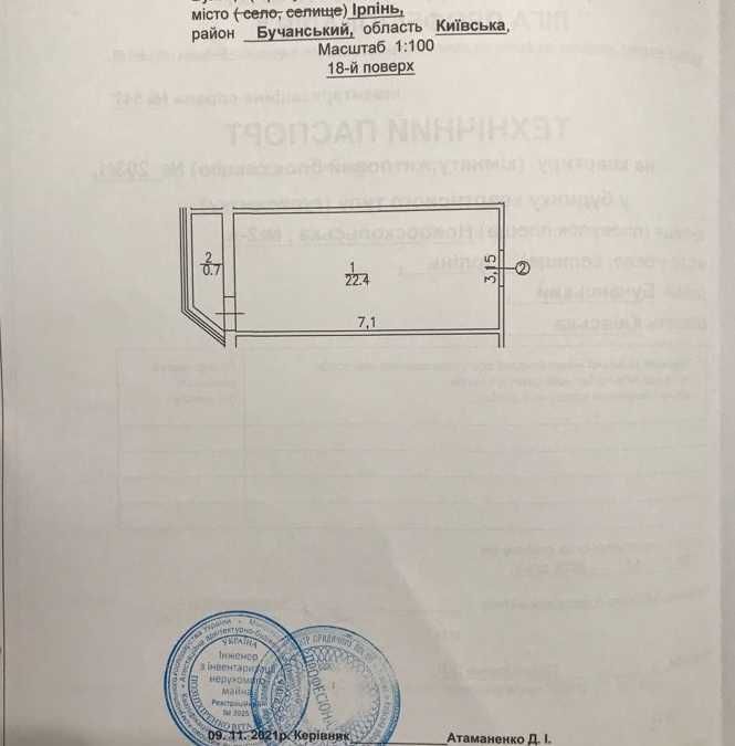 Продаж готовий бізнес оренди Ірпінь - View 3