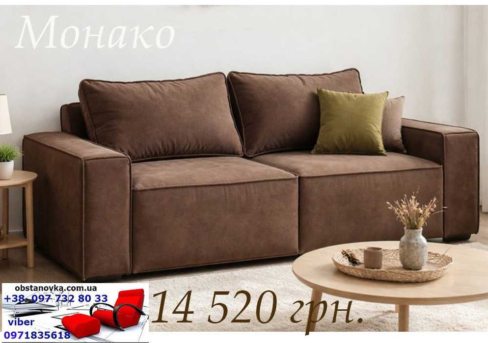Диван еврокнижка Монако преміум якості пружин блок доставка по Україні