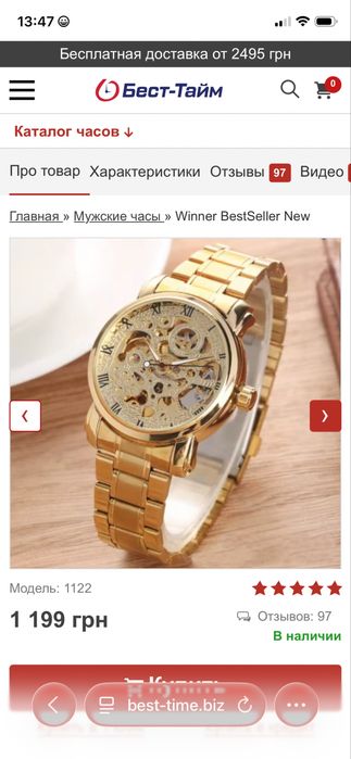 Годинник скелетон