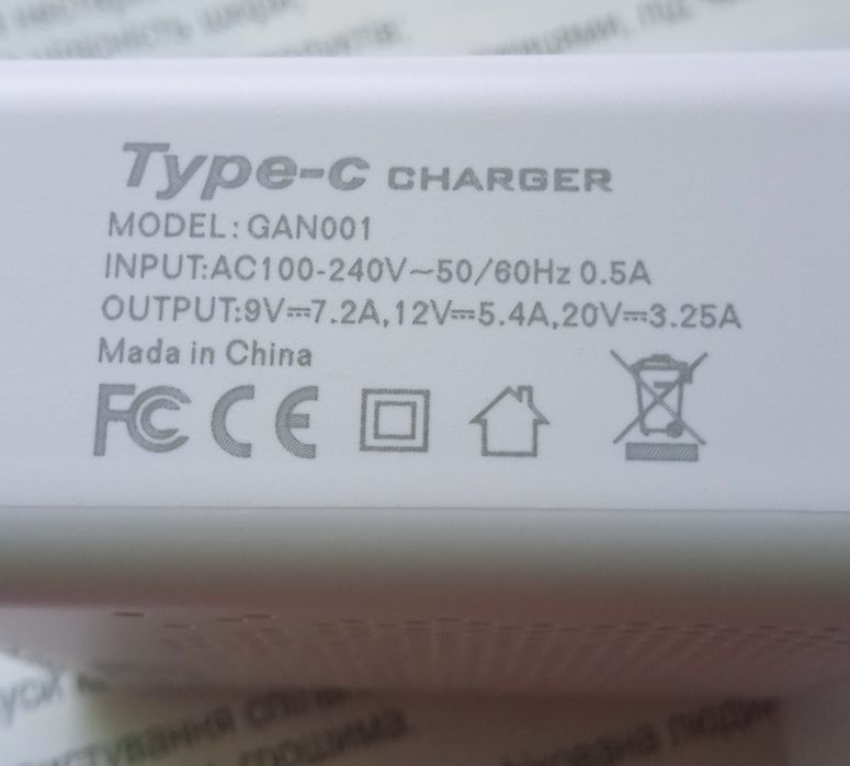 Быстрая зарядка 65W