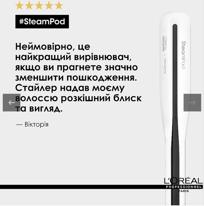 Топ 1 Паровий Стайлер для волосся!