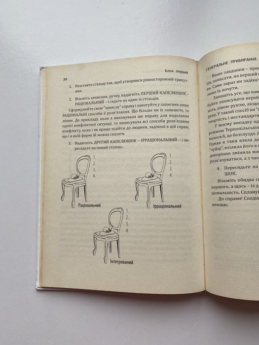 Нова Я Шлях до себе: 39-денний марафон із відновлення псих.сил