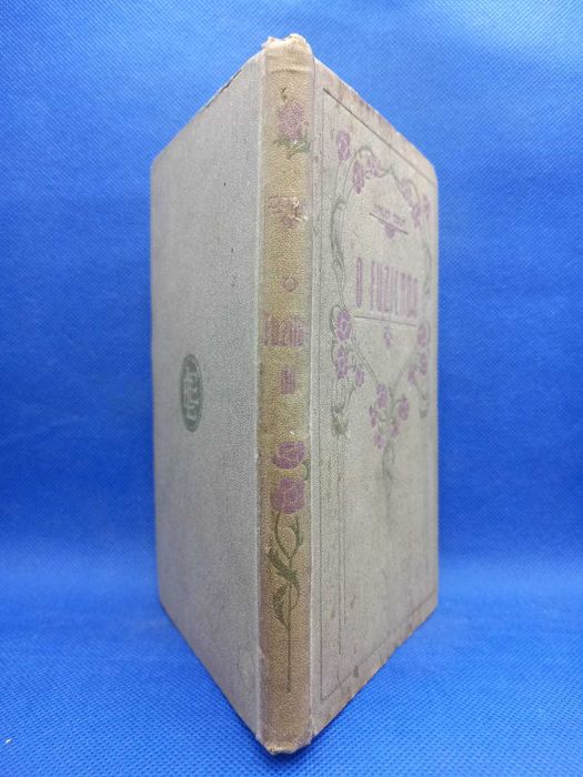 Livro - Emilio Zola - O Fuzilado - Ref-PV B