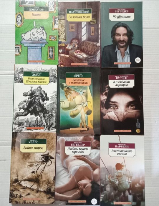 Книги Серия Азбука классика