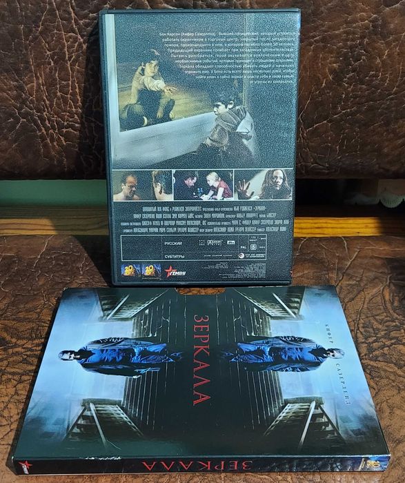 ЗЕРКАЛА фильм 2008 на dvd