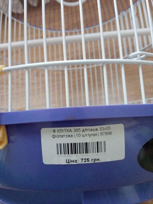 Клітка для птахів