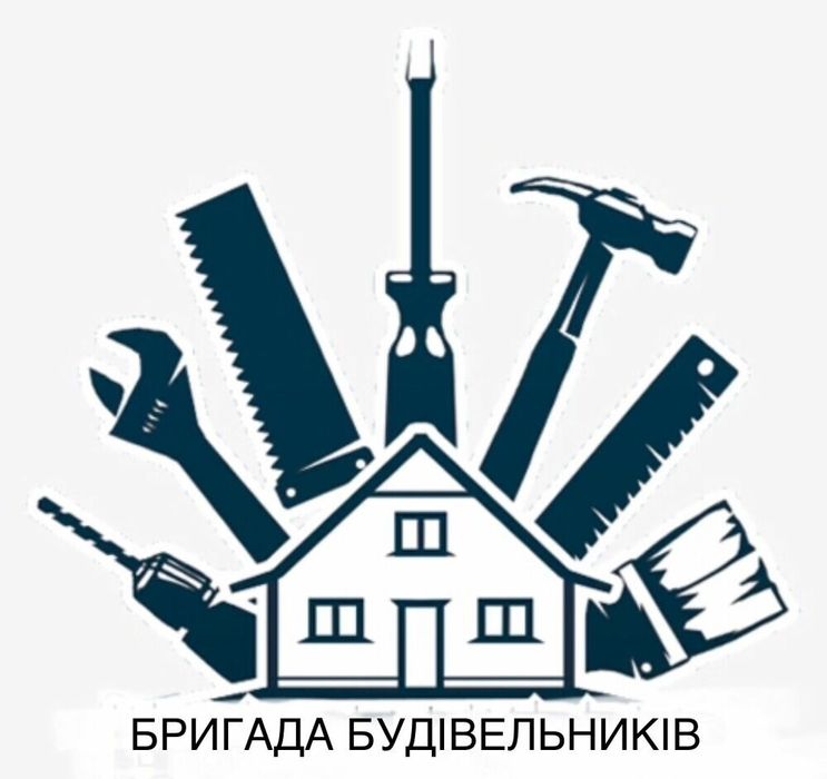 Будівельна бригада