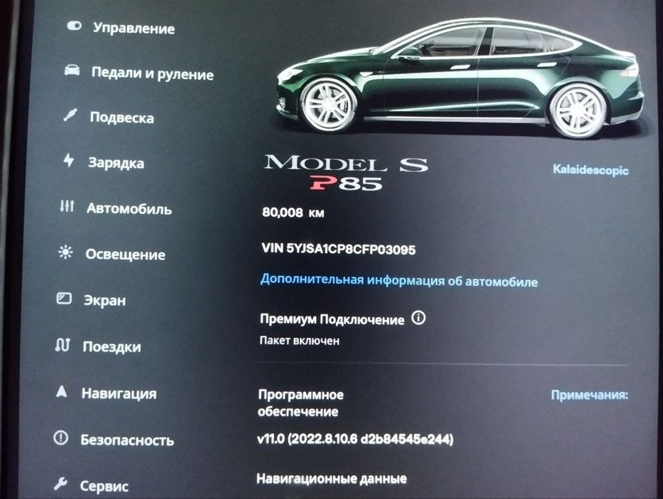 Tesla Model S Performance