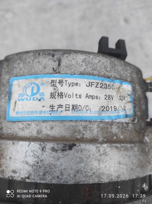Генератор  JFZ235D 28v 35a