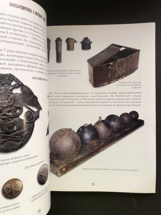 Крымская (восточная) война 1853-1856 книга 1 Шереметьев