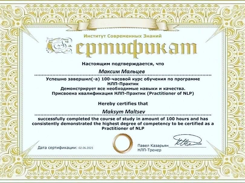 Психолог онлайн/оффлайн