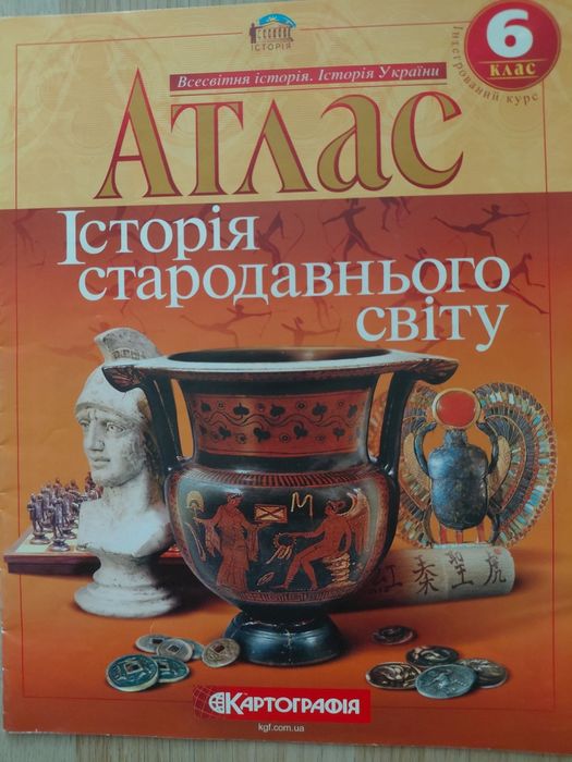 Атласи для  6,9 класів