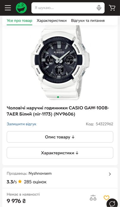G-SHOCK CASIO оригинал !
