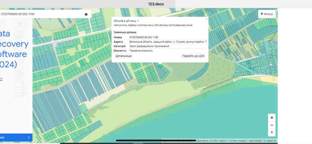 Продаж земельної ділянки біля озера Світязь