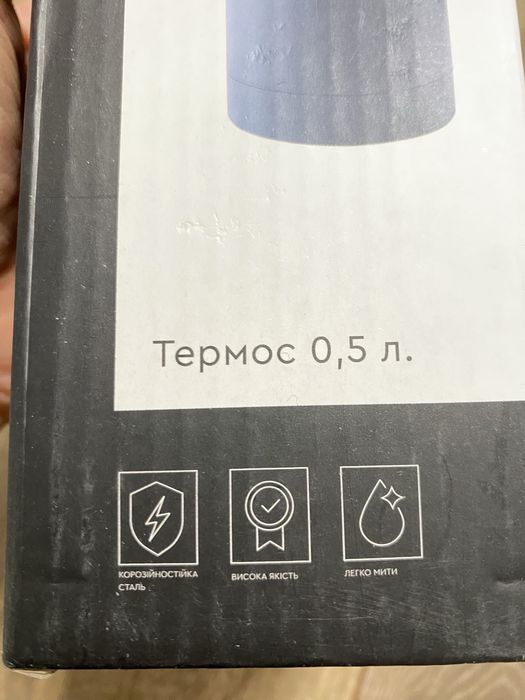 Термос Lessner 0,5л