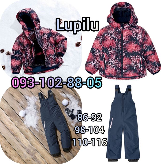 Комбінезони ТЕРМО Костюми лижні мембранні Lupilu/Crivit Німеччина Нові