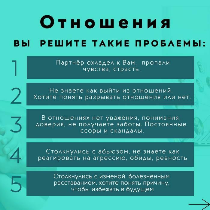 Психолог (Отношения, Зависимости, Психические Состояния)