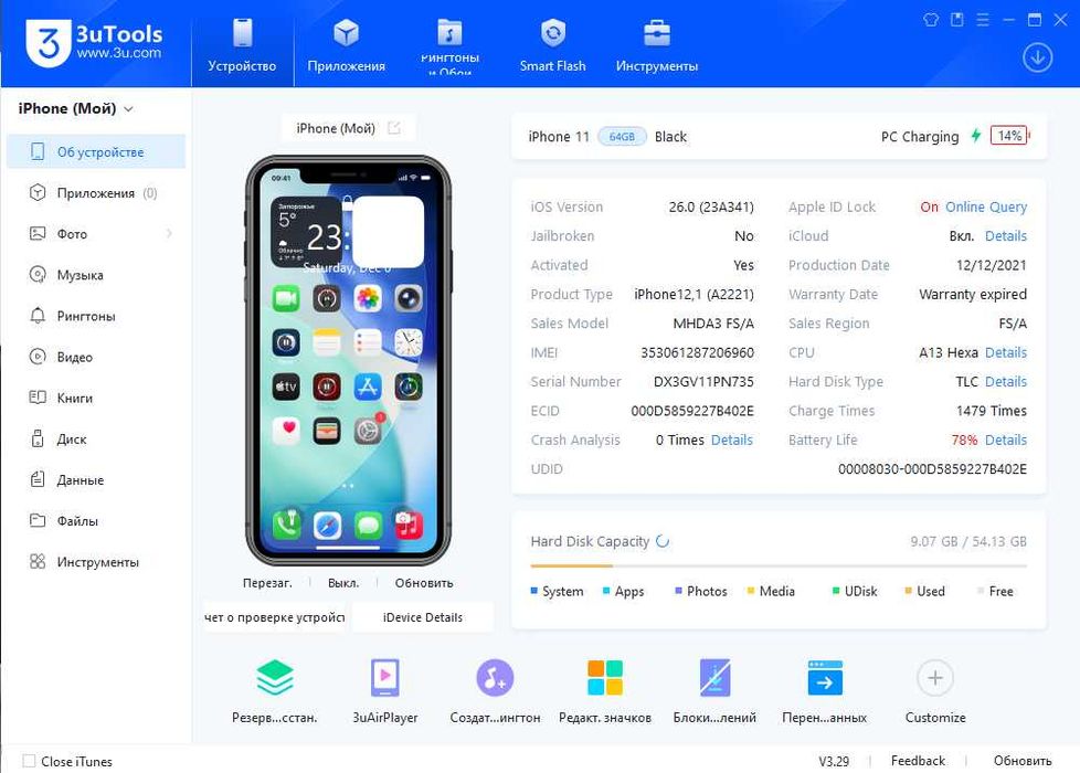 Iphone 11｜64gb｜79% Батарея｜Neverlock｜2-sim физ｜Все функции работают