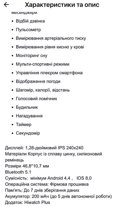 HW20F white silicone smart watch