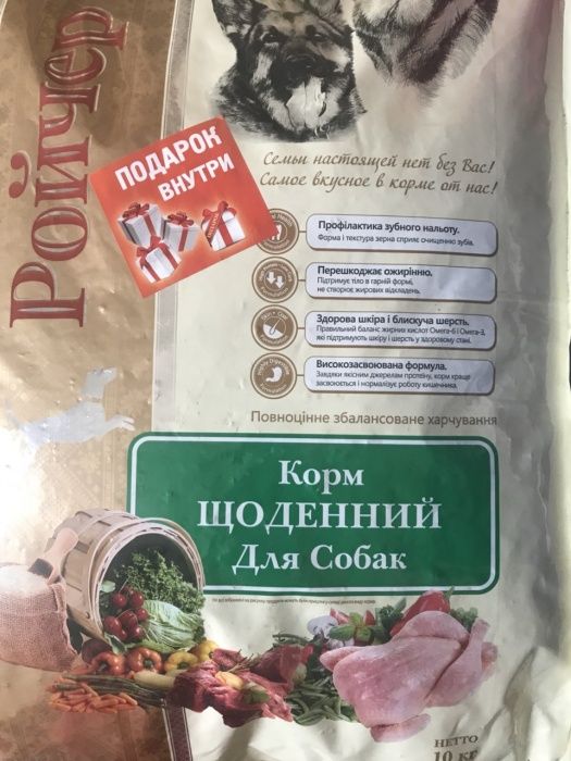 Корм Для собак Ройчер актив, щоденний 10 кг