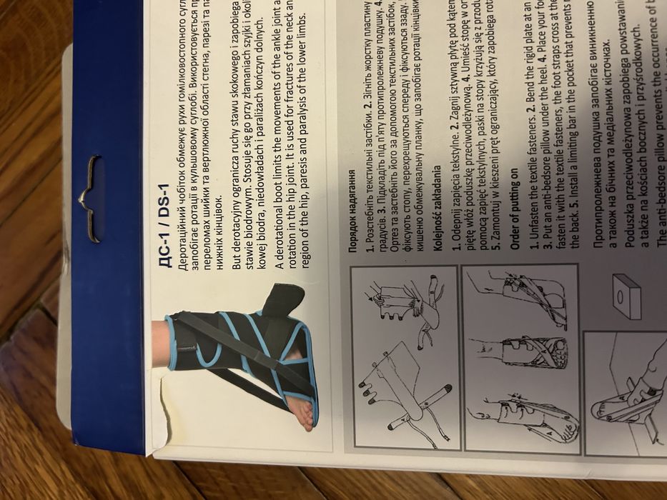 Деротаційний чобіток DS-1