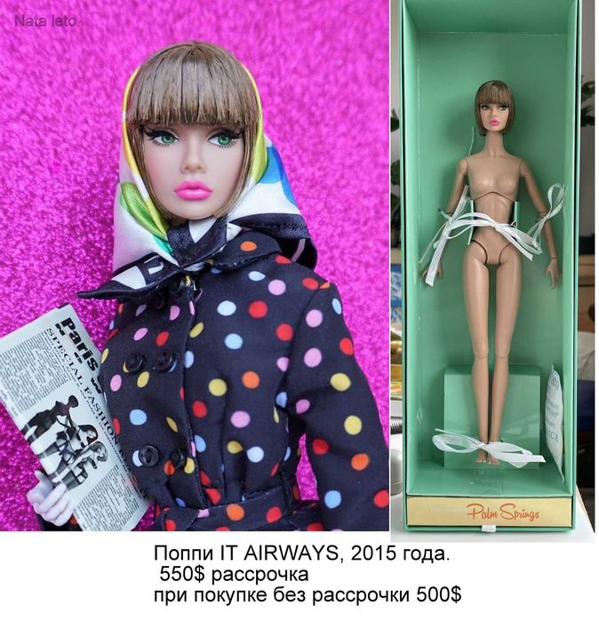 Колекційні ляльки Поппі, Poppy Parker, Integrity Toys, Fashion