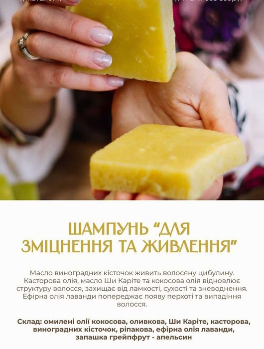Твердий шампунь пивний для роста та зміцнення