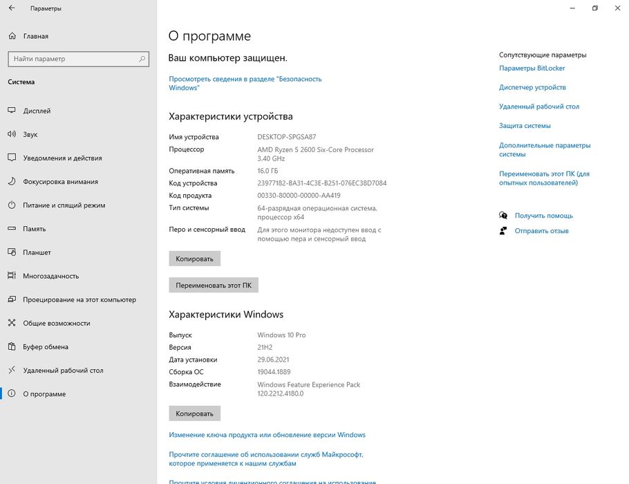 ПРОДАМ игровой компьютер