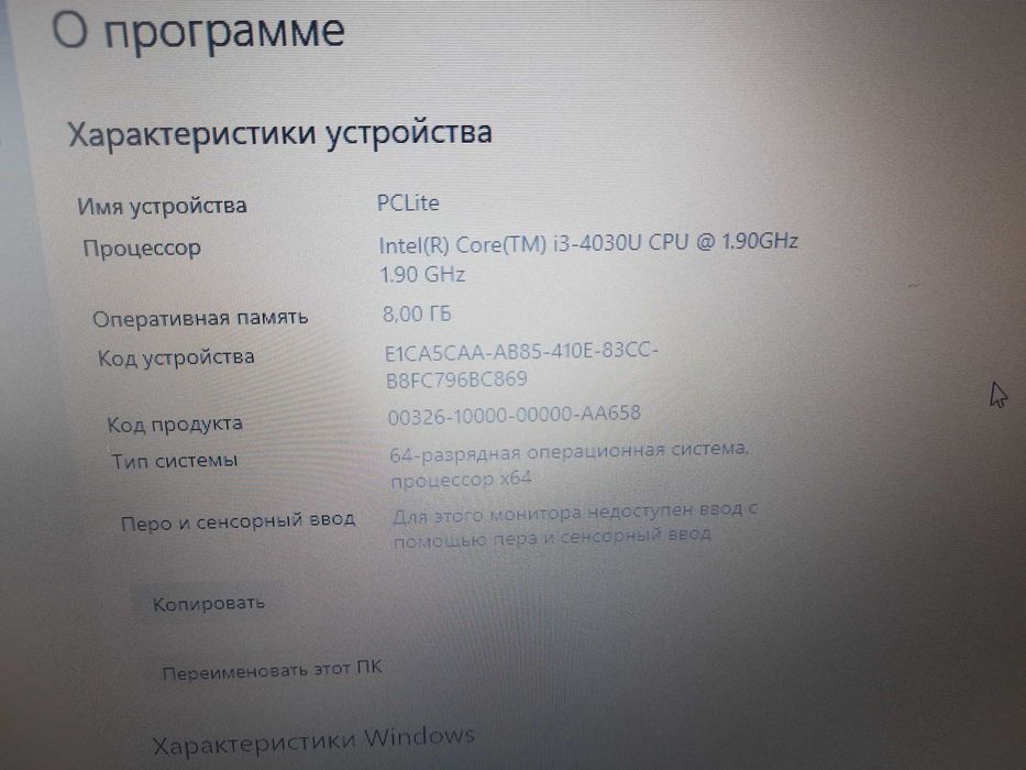 тонкий ноутбук, ssd