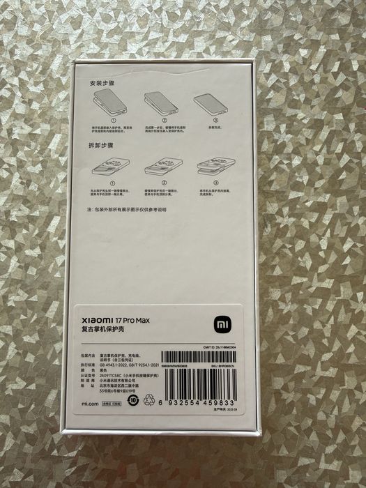 Xiaomi 17 Pro Max Retro Case