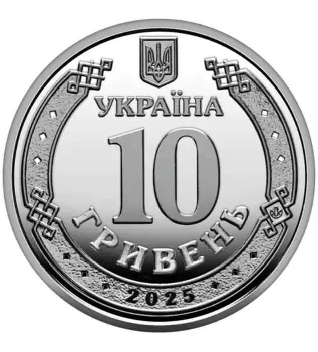 Монети 10 грн (ДСНС, Сили безпілотних систем)