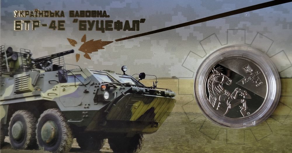 Монети НБУ України:"Буцефал", "Vampire",Рік Коня та інші