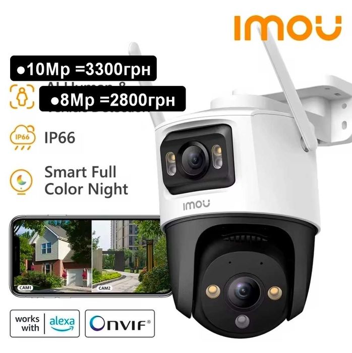 8/10Mp - Imou Cruiser Dual (IPC-S7XP-8M0WED), Вулична WI-FI камера