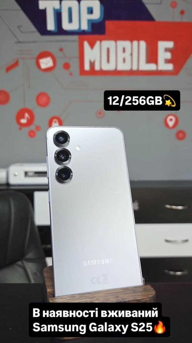 Samsung Galaxy S25 12/256GB