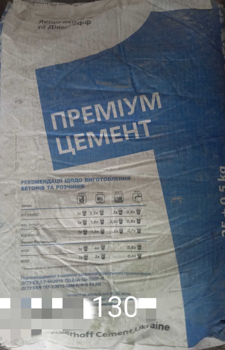 Продам цемент можлива доставка .